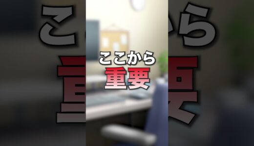 誰でも人気配信者になる裏技.mp4